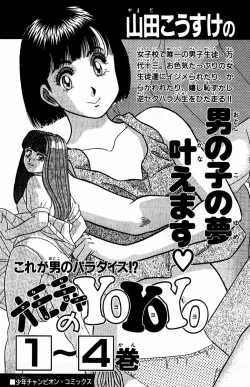 Page 189 of Tameshita Girl Vol 5