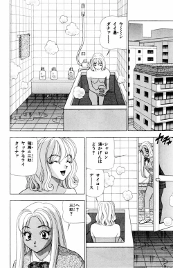 Page 22 of Tameshita Girl Vol 5