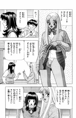 Page 35 of Tameshita Girl Vol 5