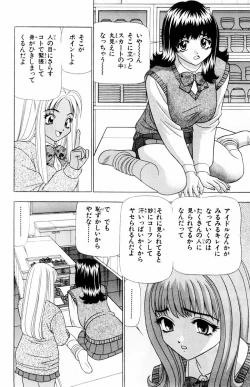 Page 38 of Tameshita Girl Vol 5