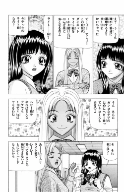 Page 44 of Tameshita Girl Vol 5