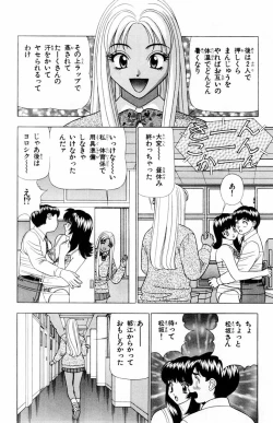 Page 50 of Tameshita Girl Vol 5
