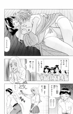 Page 80 of Tameshita Girl Vol 5