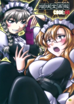 Page 1 of Ruridou Gahou CODE:46