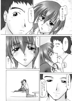 Page 21 of Catalpa's Emotions: the first volume