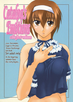 Download Catalpa's Emotions: the first volume