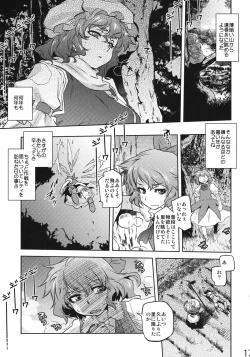 Page 15 of Sekka no Sho