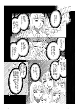Page 11 of それぞれの兄妹 「抑えられない性欲」