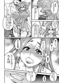 Page 28 of Daasan no Tame ni Okita Kyouko 32sai B107 a.k.a Okusan o Namadashi Nikuana Choukyou Shiteoite Ageyou