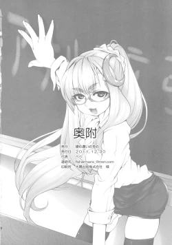 Page 22 of Patche Sensei no Anal Kakuchou Kouza