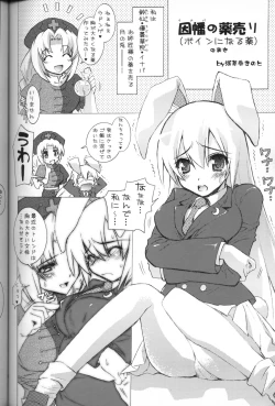 Page 23 of Hiyashi Udonge Hajimemashita.