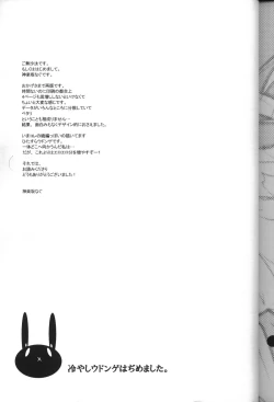 Page 30 of Hiyashi Udonge Hajimemashita.