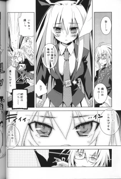 Page 9 of Hiyashi Udonge Hajimemashita.