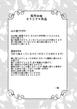 Page 53 of Made in Wonderland 1