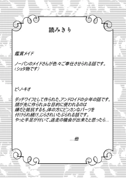 Page 54 of Made in Wonderland 1