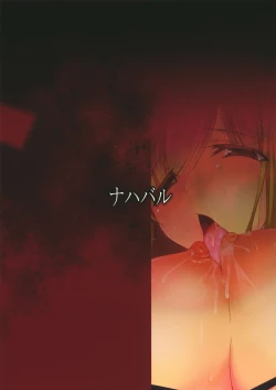 Page 18 of Gensokyo Koushinki 4