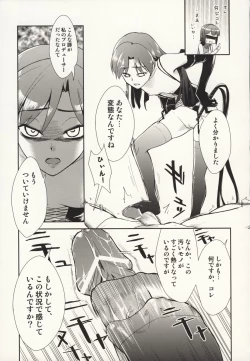 Page 32 of ～Otonashi Mousou Gekijou～Super KOTORI Time - Chihaya hen