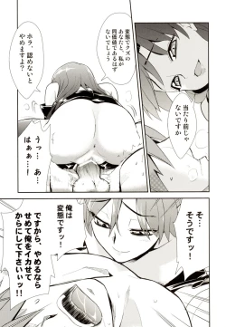 Page 34 of ～Otonashi Mousou Gekijou～Super KOTORI Time - Chihaya hen