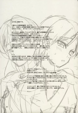 Page 40 of ～Otonashi Mousou Gekijou～Super KOTORI Time - Chihaya hen