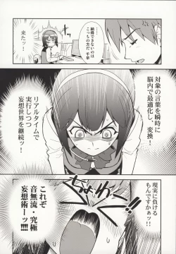 Page 5 of ～Otonashi Mousou Gekijou～Super KOTORI Time - Chihaya hen