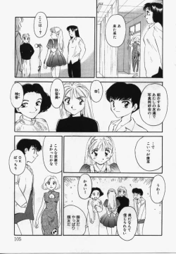 Page 104 of My Life As