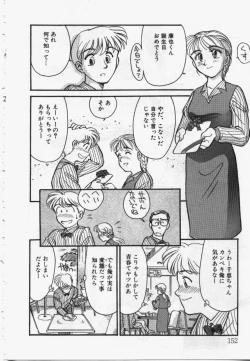 Page 151 of My Life As