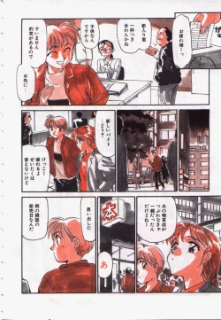 Page 7 of My Life As