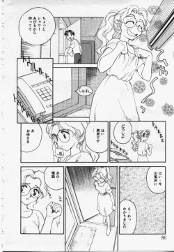 Page 85 of My Life As