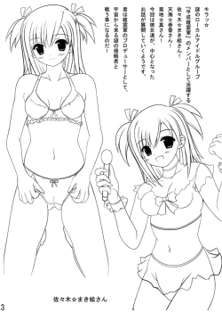 Page 3 of 今週号のムフィ先生は作者の都合によりお休みです2