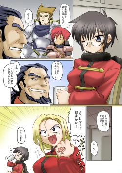 Page 4 of 術式を我らに フルカラー