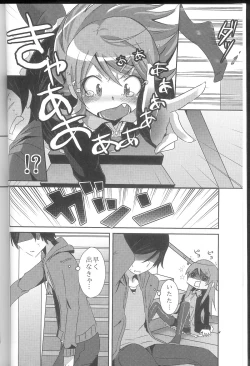Page 3 of Ore ga Imouto ni Nacchattara