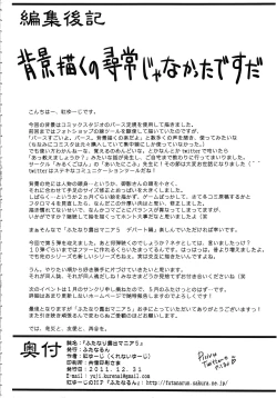 Page 26 of Futanari Roshutsu Mania 5