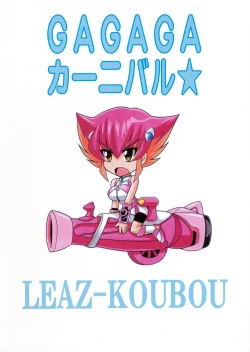 Page 2 of GAGAGA Carnival