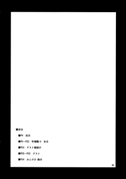 Page 4 of Toshimaen 0