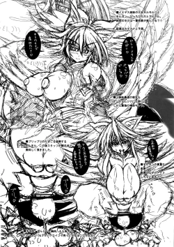 Page 14 of Inugamibyoubu Frontier