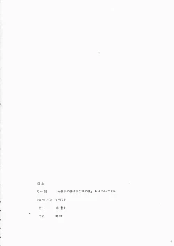 Page 4 of Negitama!?