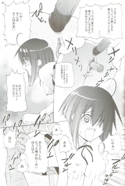 Page 14 of Tokubetsu Zuugyo!