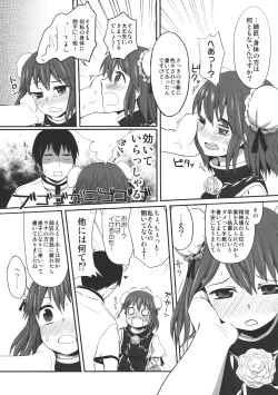 Page 7 of Uchino Sennin Shishou