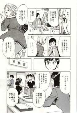 Page 146 of Uruwashi Shukujyohen