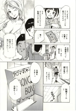 Page 148 of Uruwashi Shukujyohen