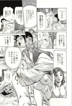 Page 14 of Uruwashi Shukujyohen