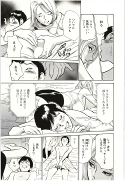 Page 152 of Uruwashi Shukujyohen