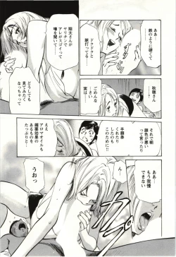 Page 154 of Uruwashi Shukujyohen