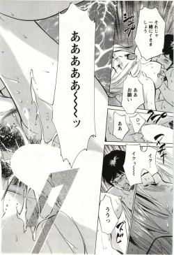 Page 161 of Uruwashi Shukujyohen