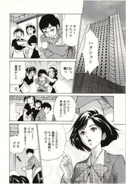 Page 25 of Uruwashi Shukujyohen