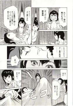 Page 30 of Uruwashi Shukujyohen