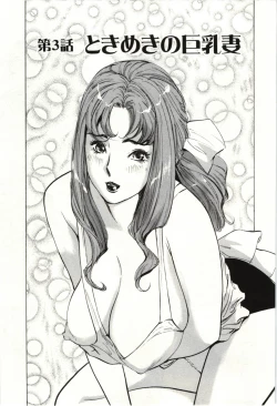 Page 44 of Uruwashi Shukujyohen