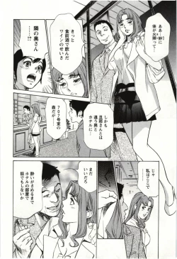 Page 47 of Uruwashi Shukujyohen