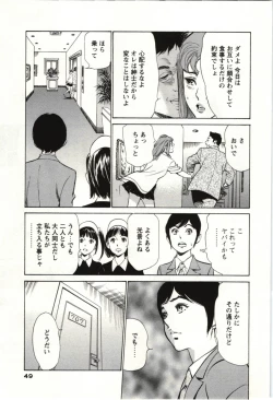 Page 48 of Uruwashi Shukujyohen