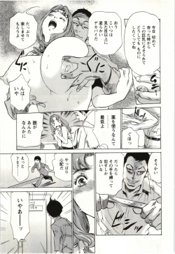 Page 50 of Uruwashi Shukujyohen